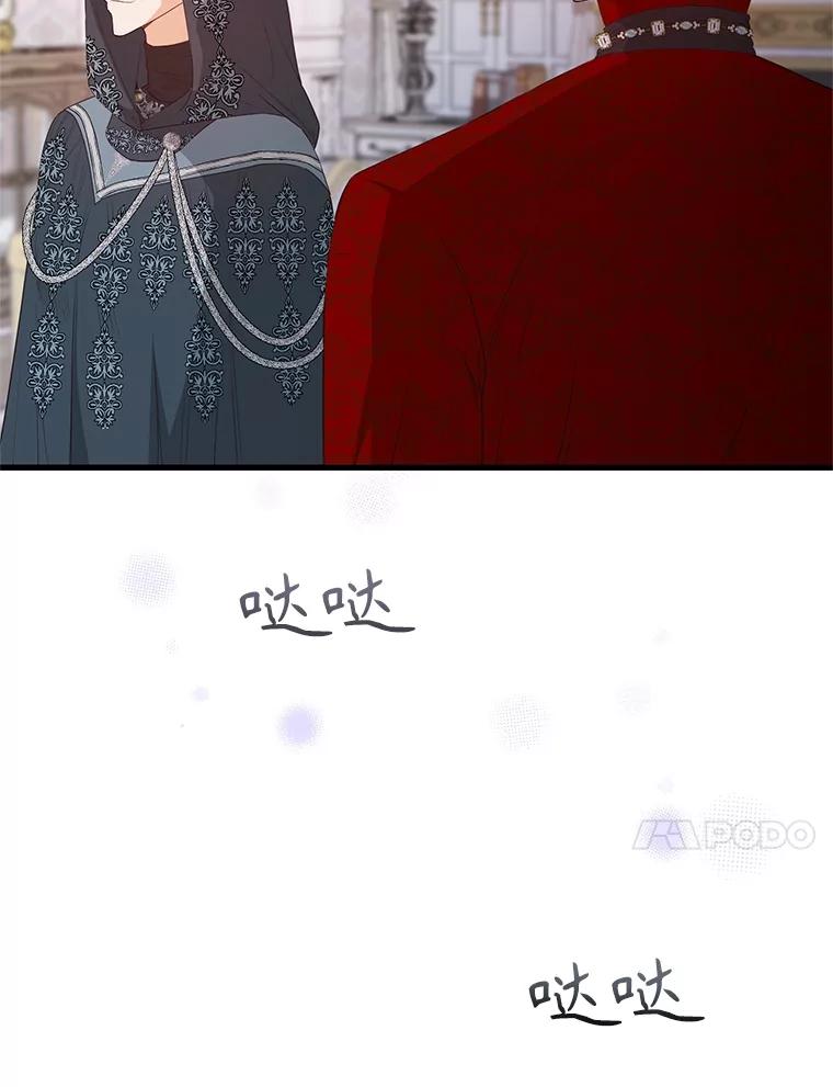 《圣女大人已黑化》42.前往夏伦特 第79页