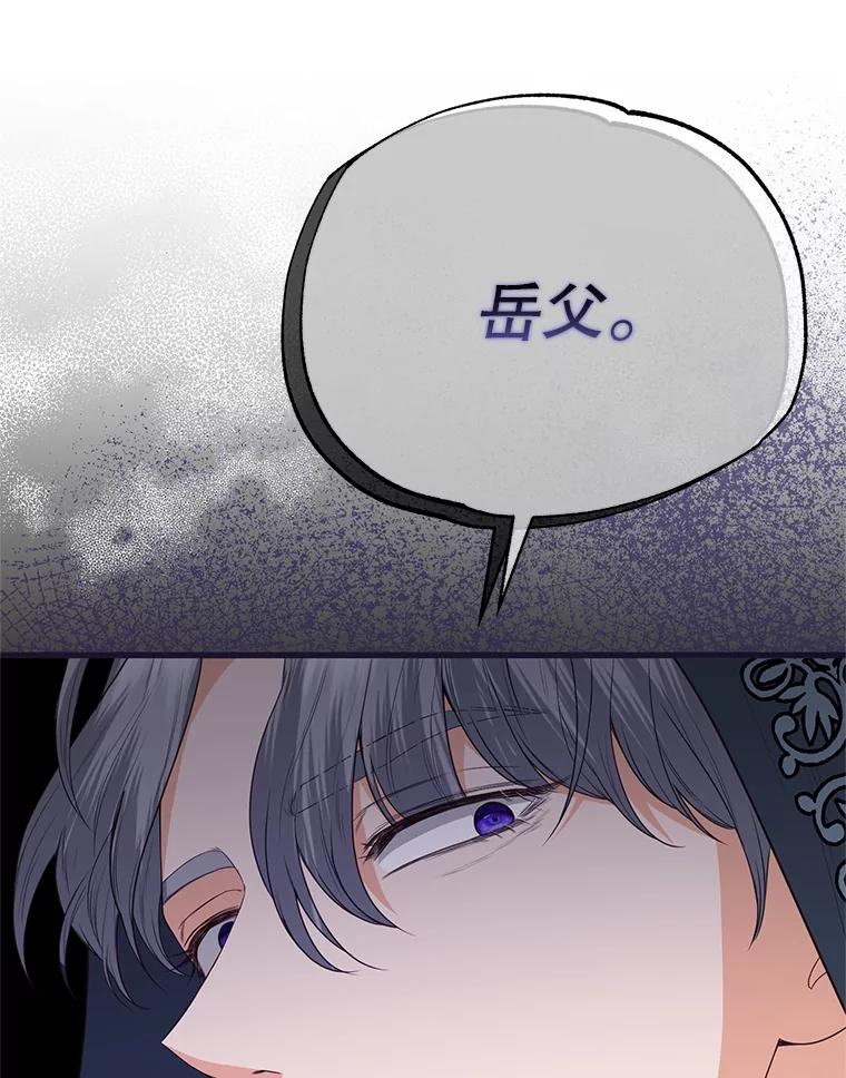 《圣女大人已黑化》42.前往夏伦特 第82页