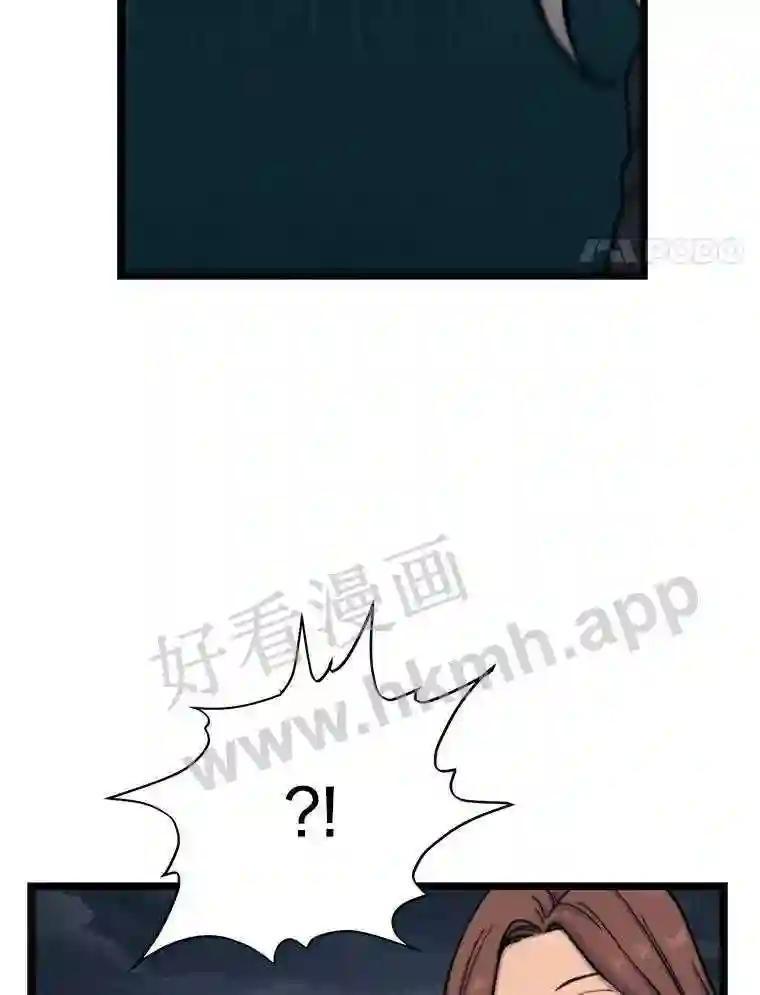 《想要我》43.“结束” 第119页
