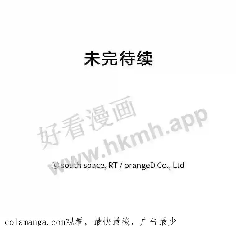 《想要我》43.“结束” 第135页