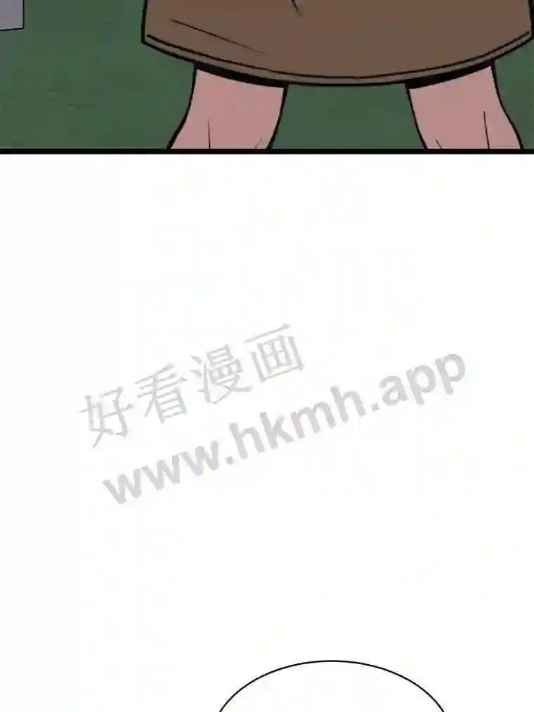 《想要我》43.“结束” 第123页