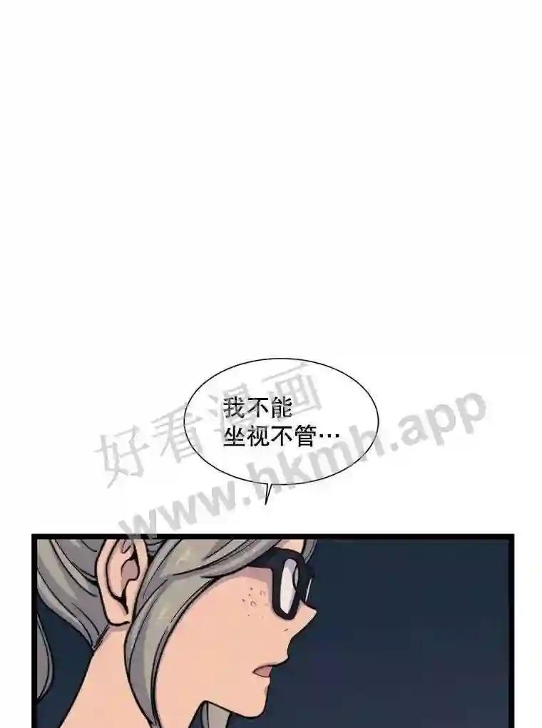 《想要我》44.尹沁源 第112页