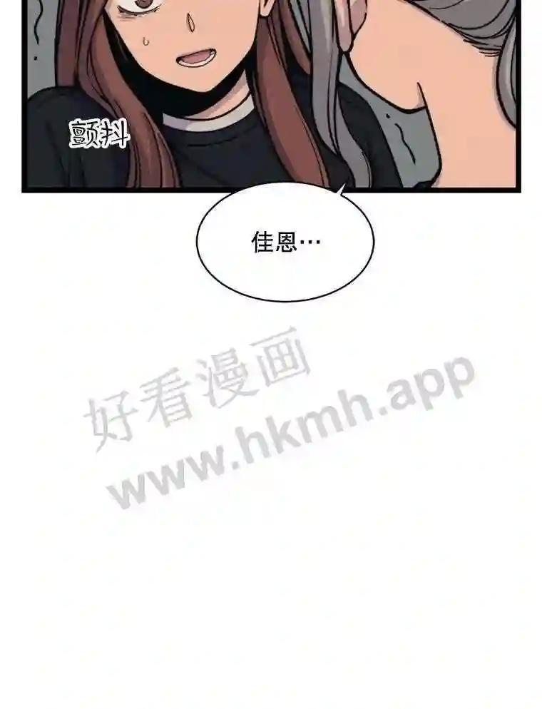 《想要我》44.尹沁源 第18页