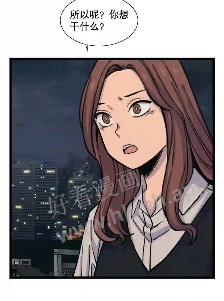 《想要我》44.尹沁源 第111页