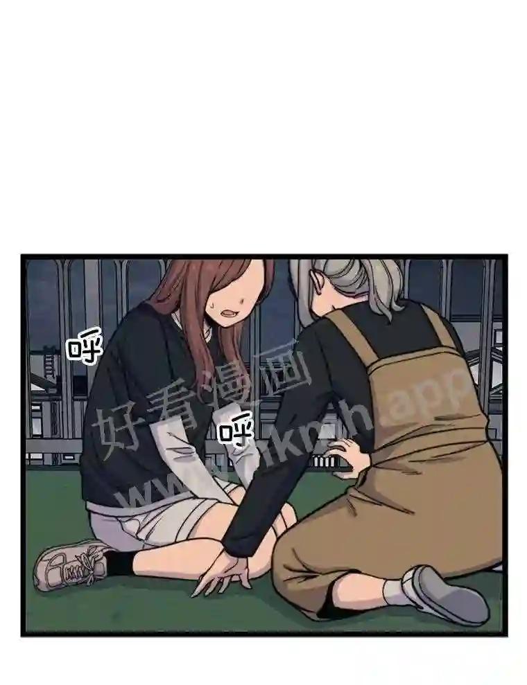 《想要我》44.尹沁源 第16页