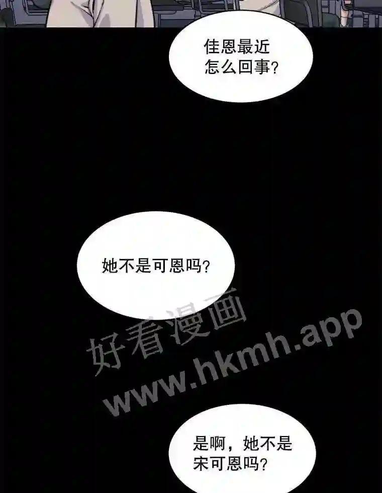《想要我》44.尹沁源 第90页