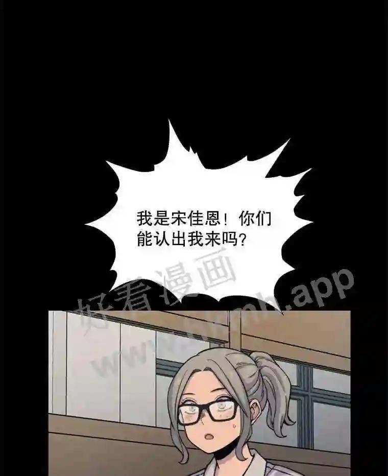 《想要我》44.尹沁源 第87页