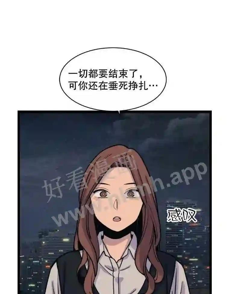 《想要我》44.尹沁源 第23页