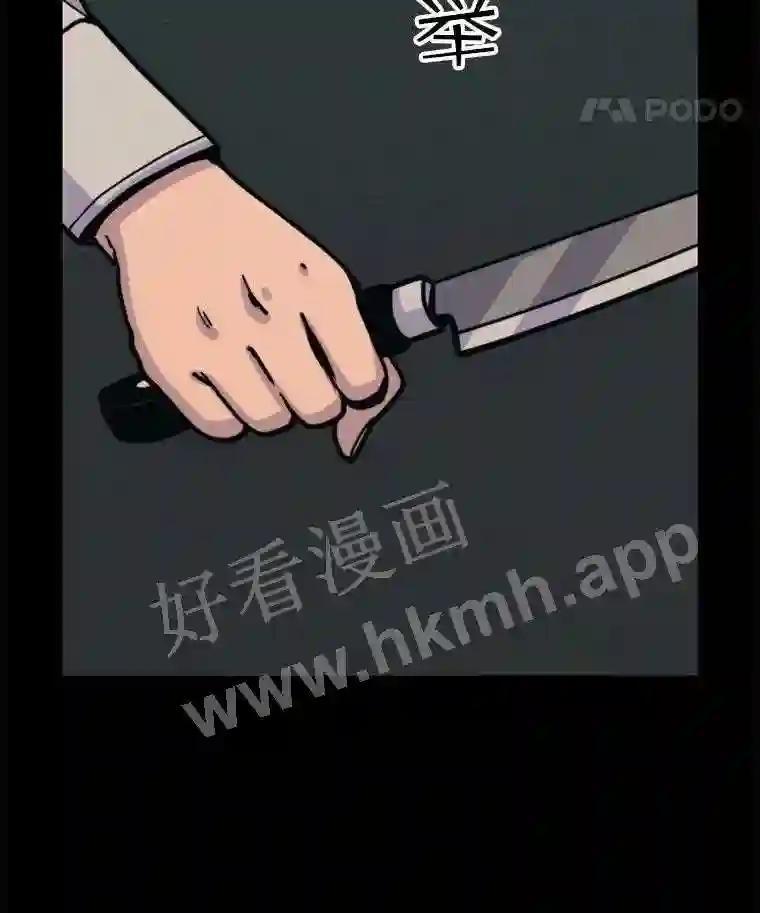 《想要我》44.尹沁源 第66页