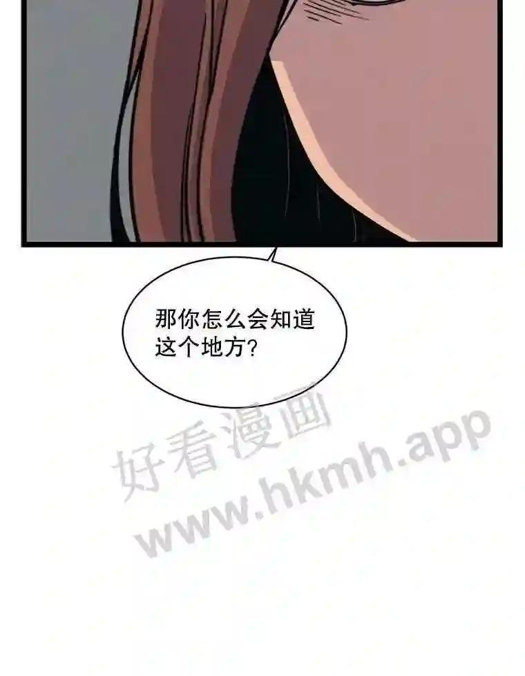《想要我》44.尹沁源 第26页