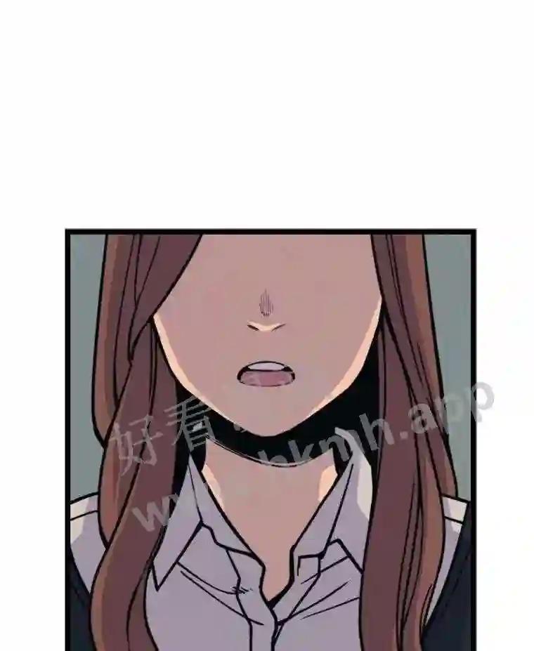《想要我》44.尹沁源 第6页