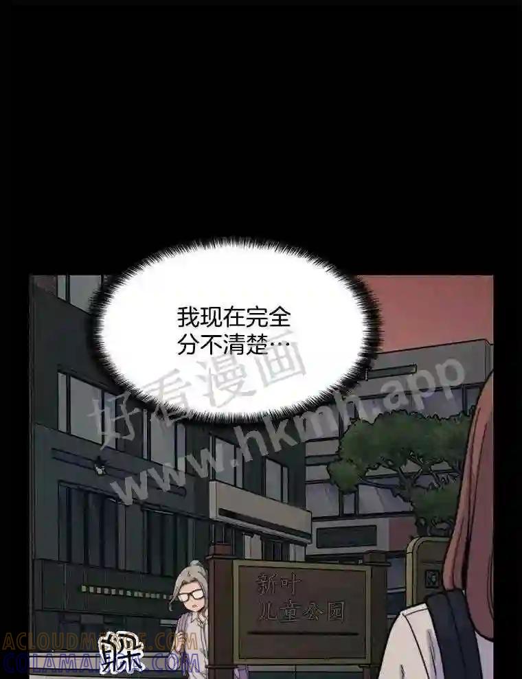 《想要我》44.尹沁源 第53页