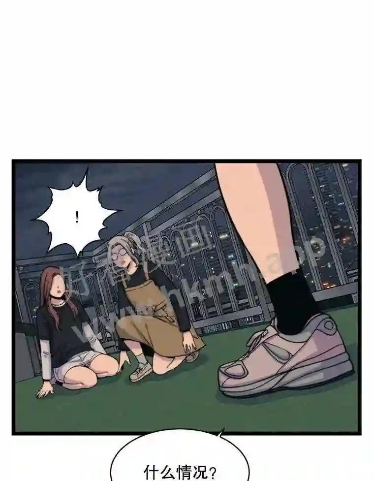 《想要我》44.尹沁源 第19页