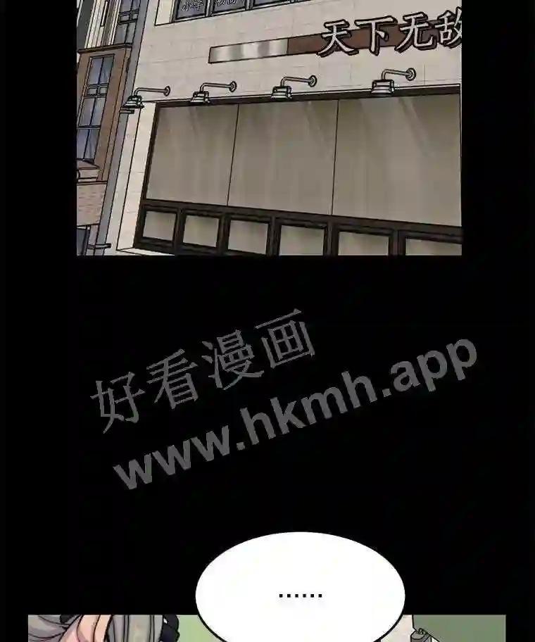 《想要我》44.尹沁源 第34页