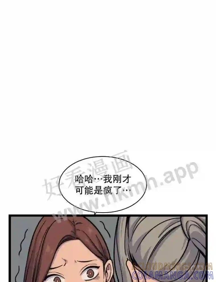 《想要我》44.尹沁源 第17页