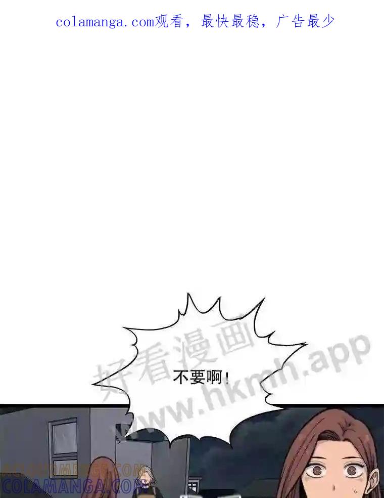 《想要我》44.尹沁源 第1页