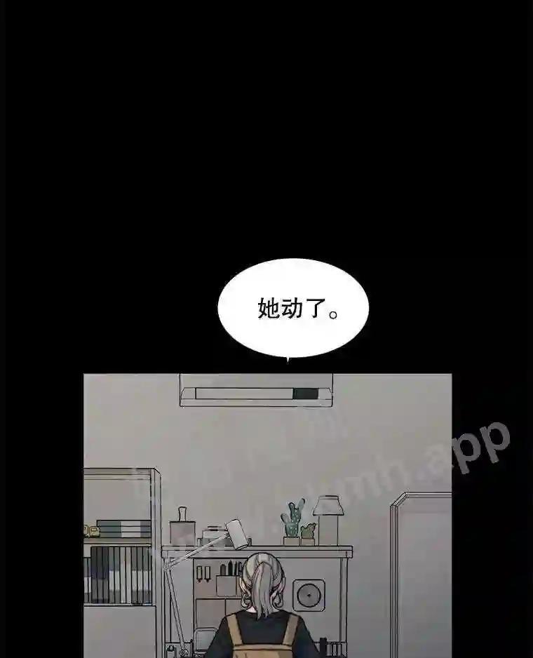 《想要我》44.尹沁源 第100页