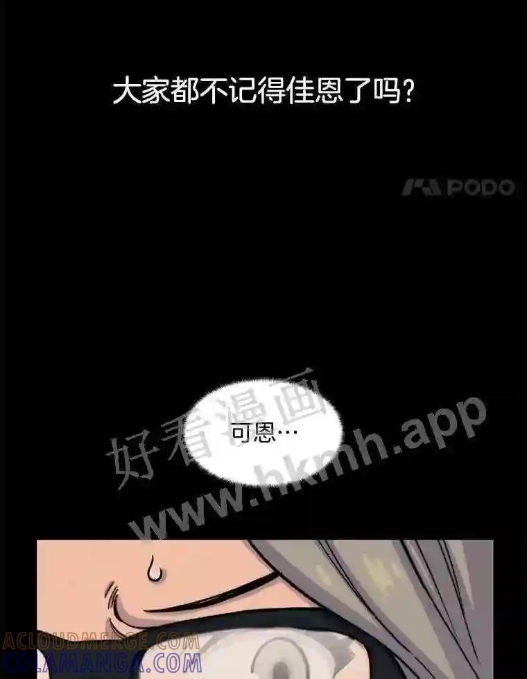 《想要我》44.尹沁源 第93页