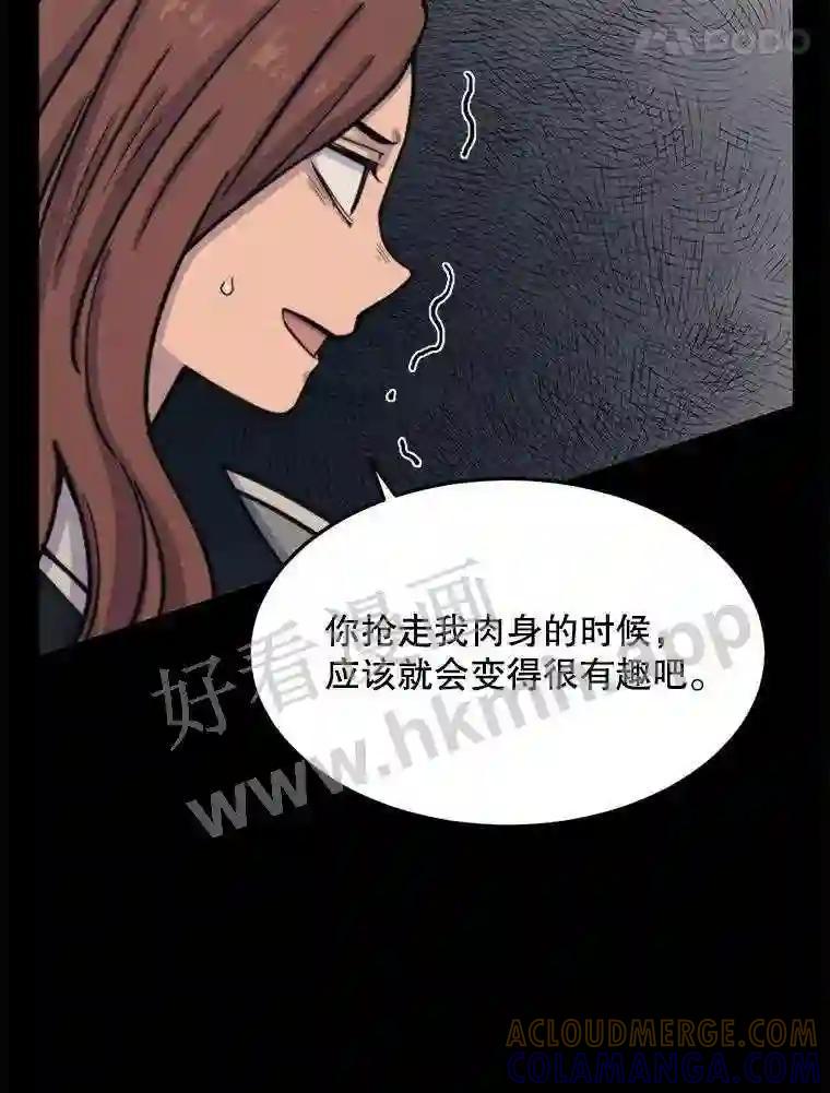 《想要我》44.尹沁源 第73页