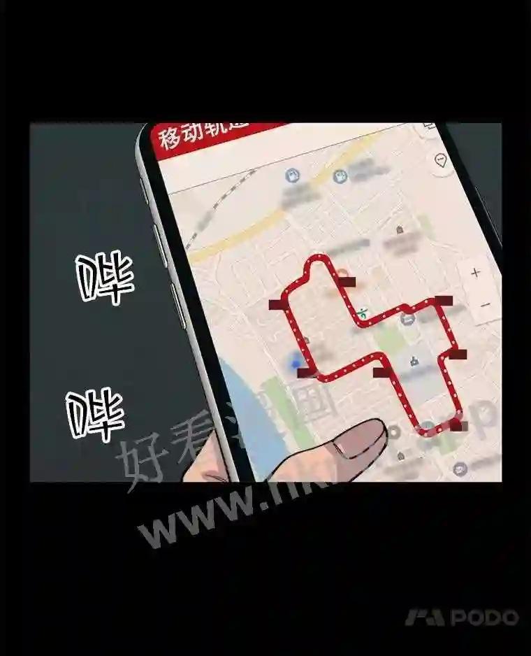 《想要我》44.尹沁源 第99页