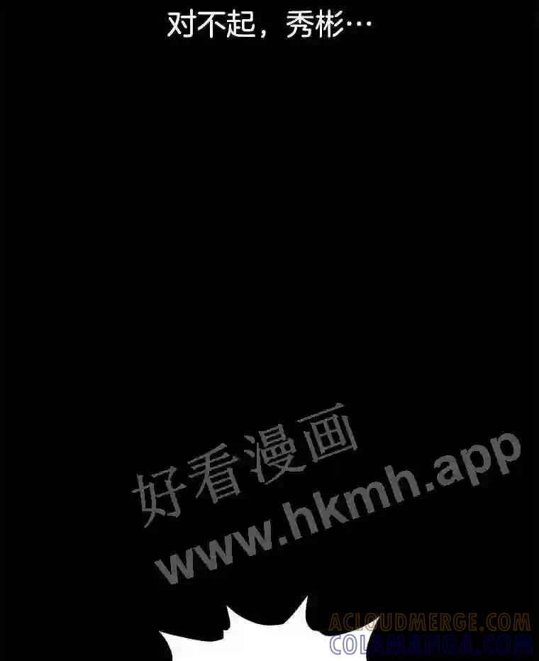《想要我》44.尹沁源 第85页