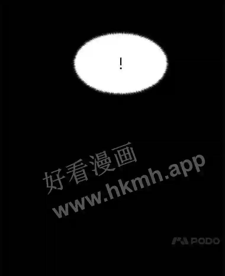 《想要我》44.尹沁源 第38页