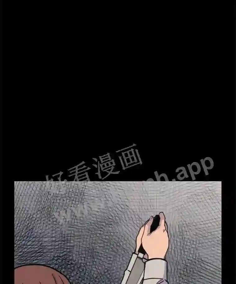 《想要我》44.尹沁源 第67页