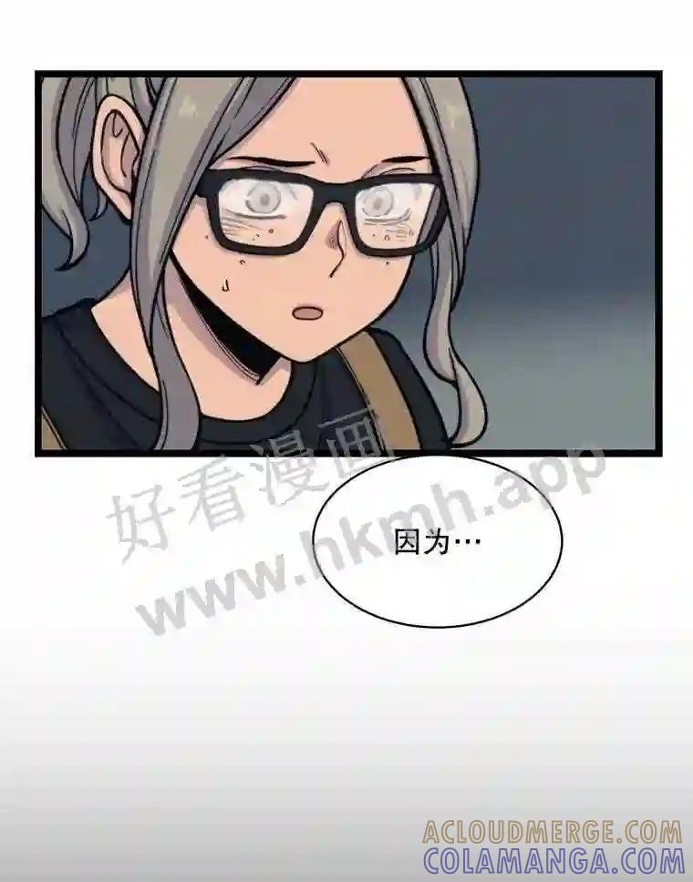 《想要我》44.尹沁源 第29页