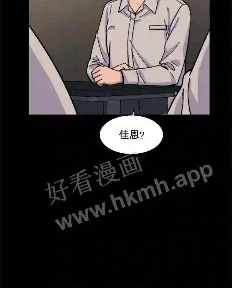 《想要我》44.尹沁源 第88页