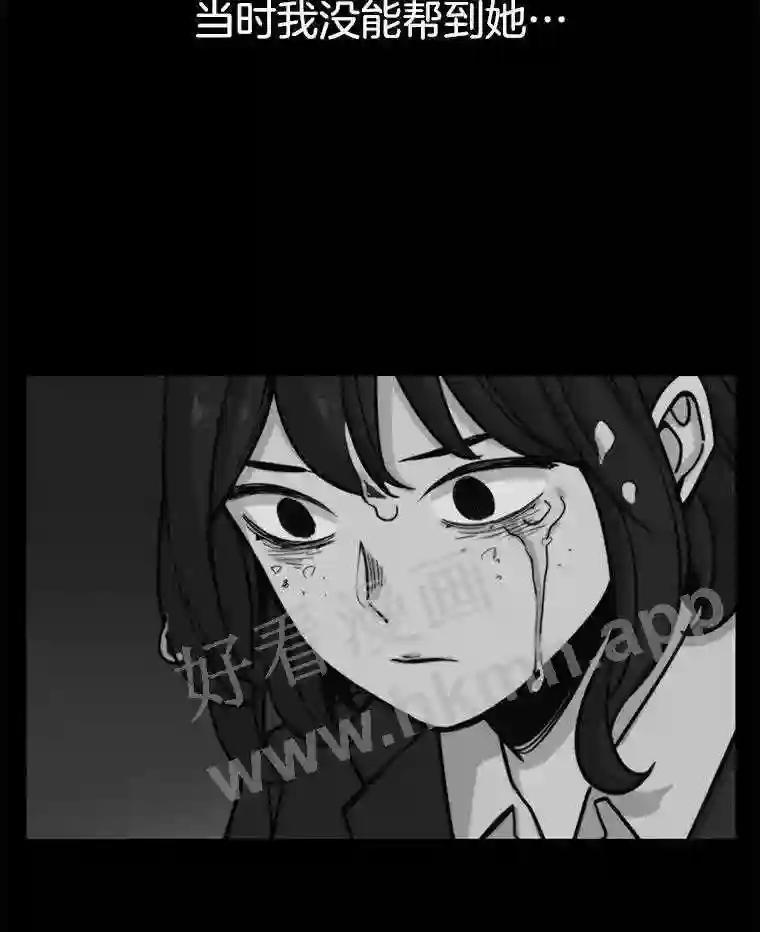 《想要我》44.尹沁源 第82页