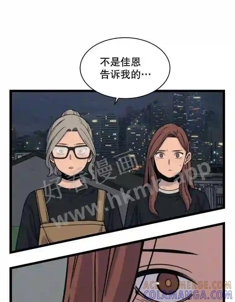 《想要我》44.尹沁源 第25页