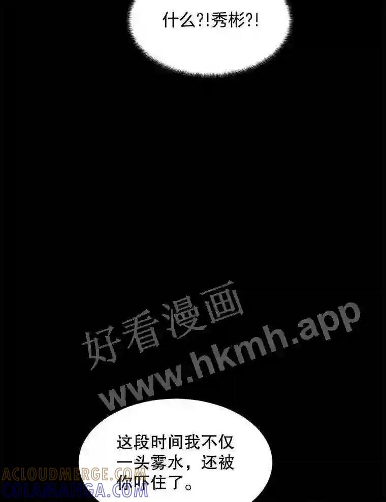 《想要我》44.尹沁源 第57页
