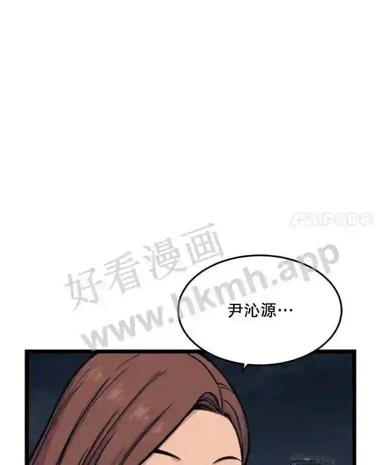 《想要我》44.尹沁源 第4页