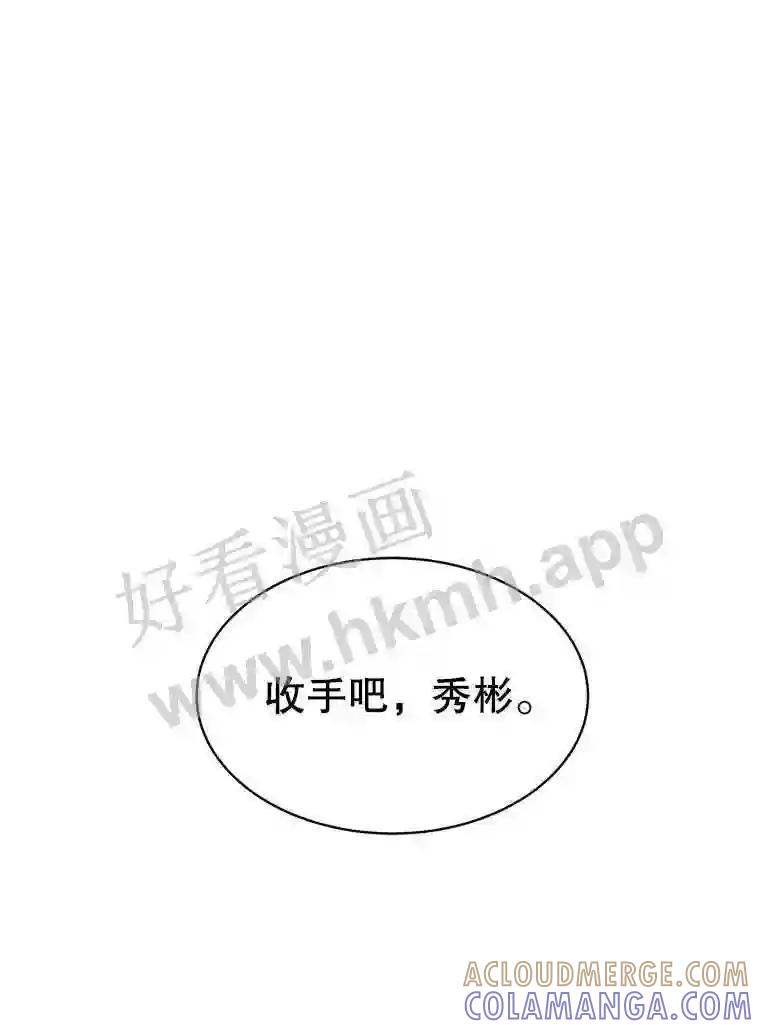 《想要我》44.尹沁源 第117页