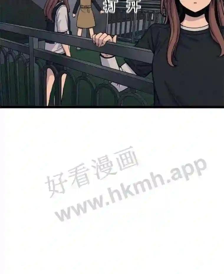 《想要我》44.尹沁源 第2页