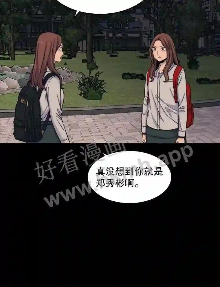 《想要我》44.尹沁源 第58页
