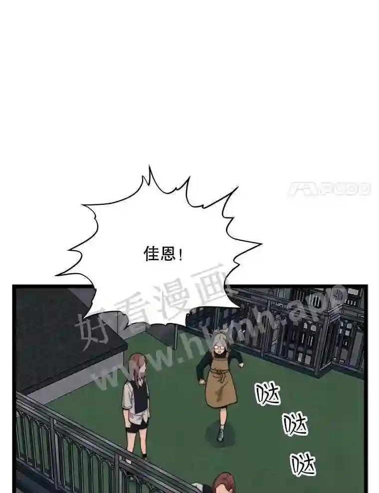 《想要我》44.尹沁源 第11页