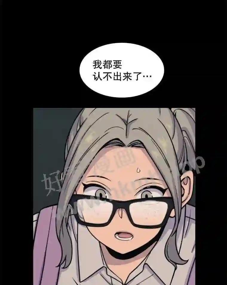 《想要我》44.尹沁源 第51页
