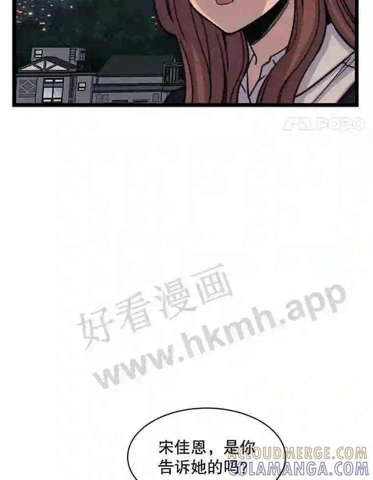 《想要我》44.尹沁源 第21页