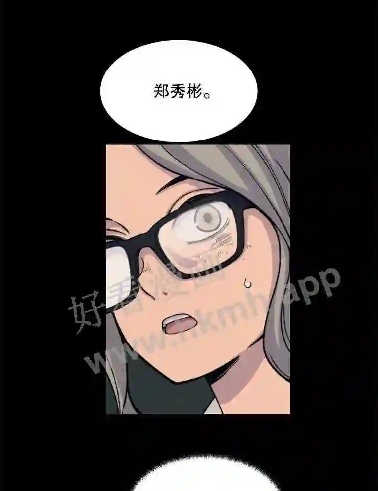 《想要我》44.尹沁源 第56页