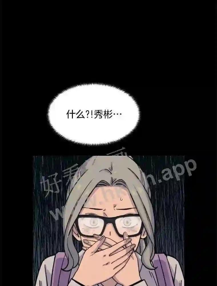 《想要我》44.尹沁源 第75页