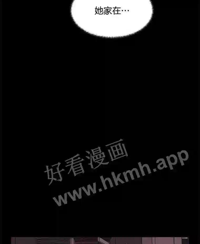 《想要我》44.尹沁源 第43页