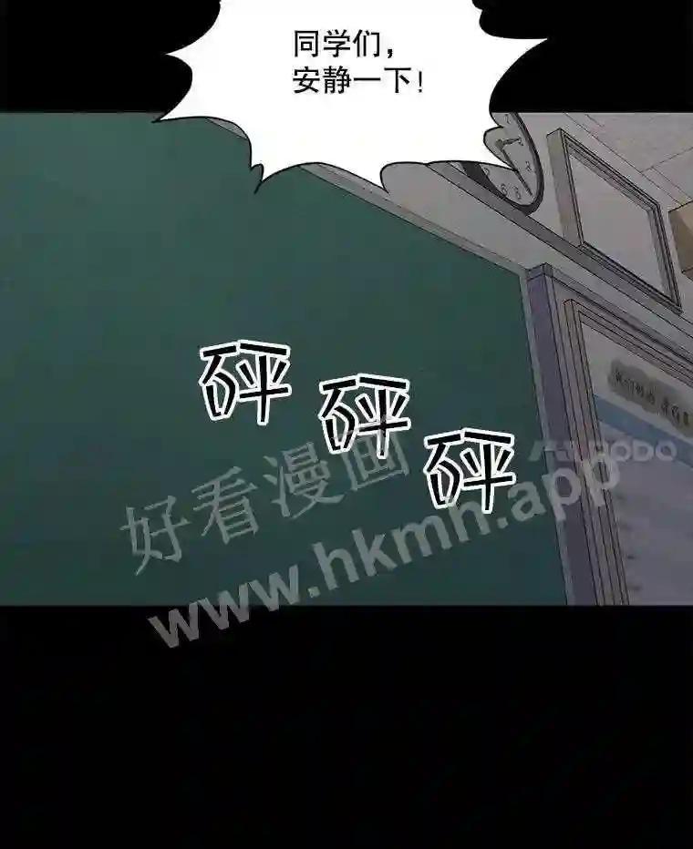 《想要我》44.尹沁源 第86页