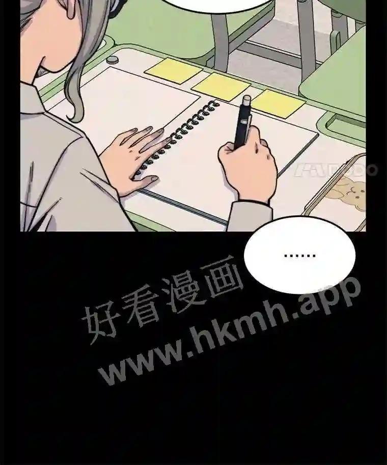 《想要我》44.尹沁源 第35页