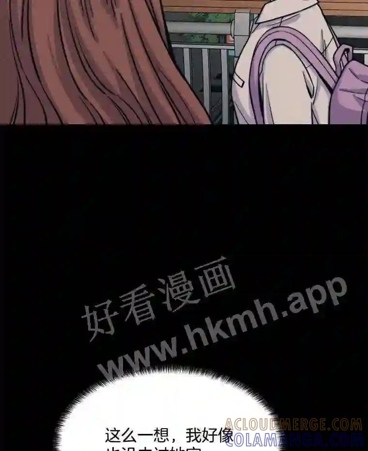 《想要我》44.尹沁源 第41页