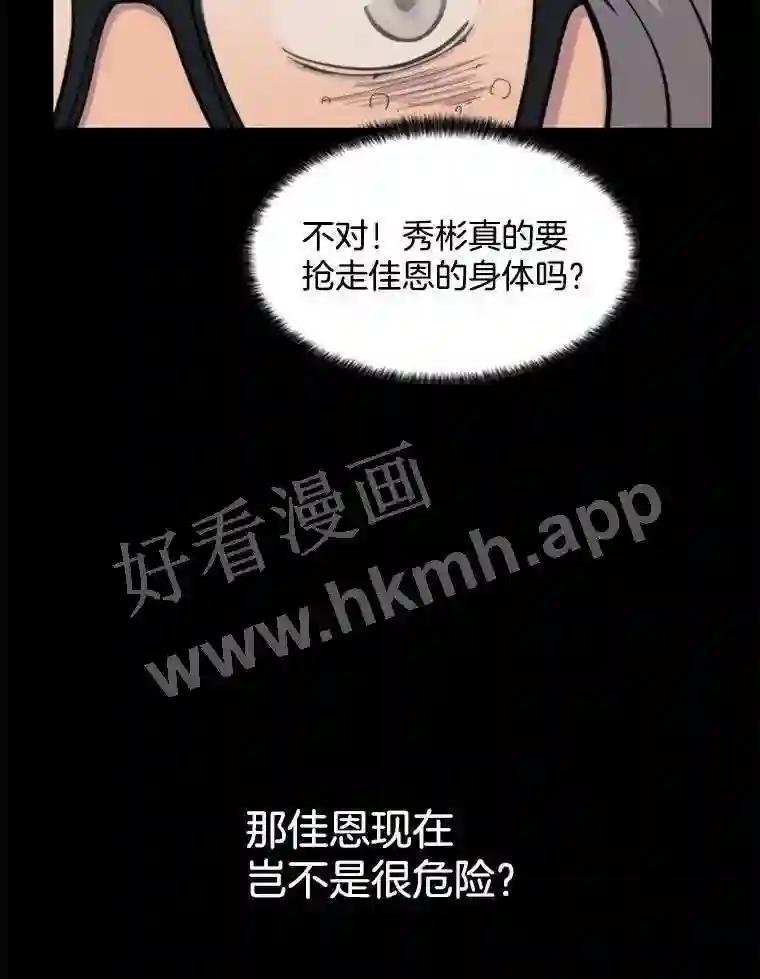 《想要我》44.尹沁源 第94页