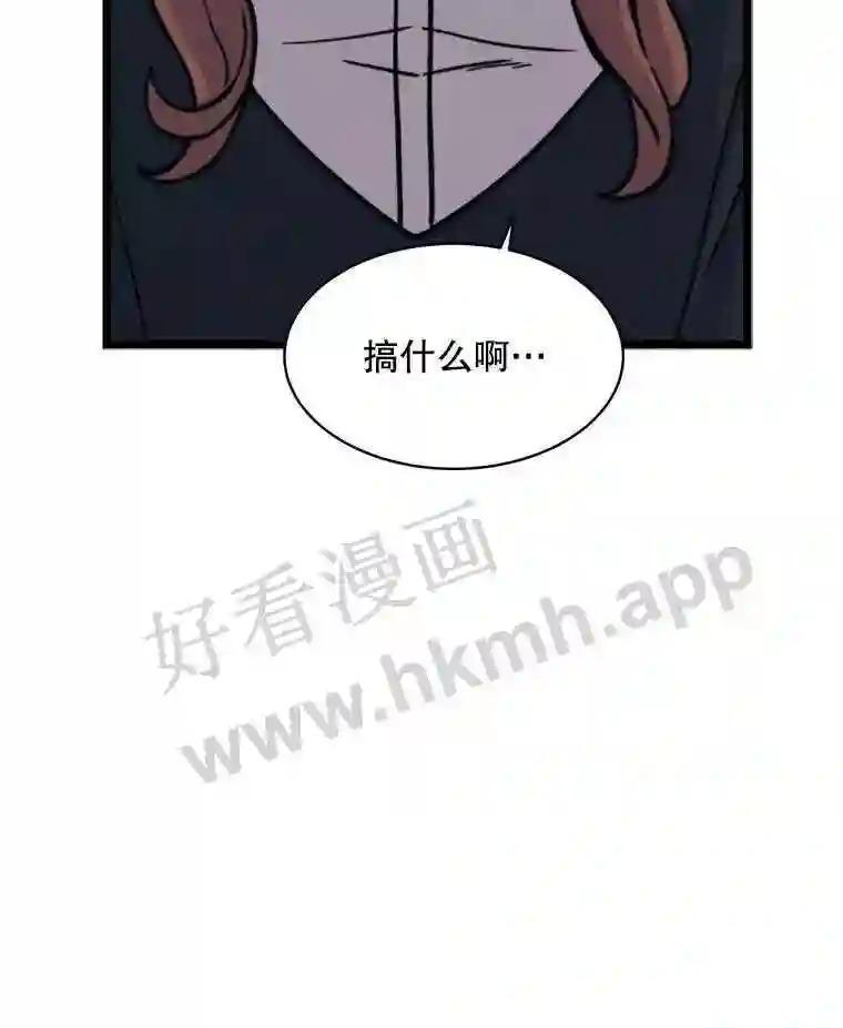 《想要我》44.尹沁源 第7页