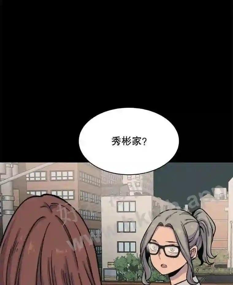 《想要我》44.尹沁源 第40页