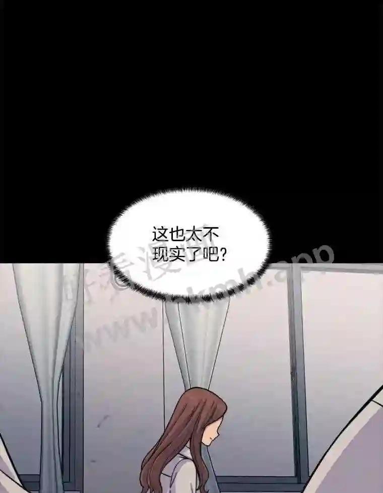 《想要我》44.尹沁源 第95页