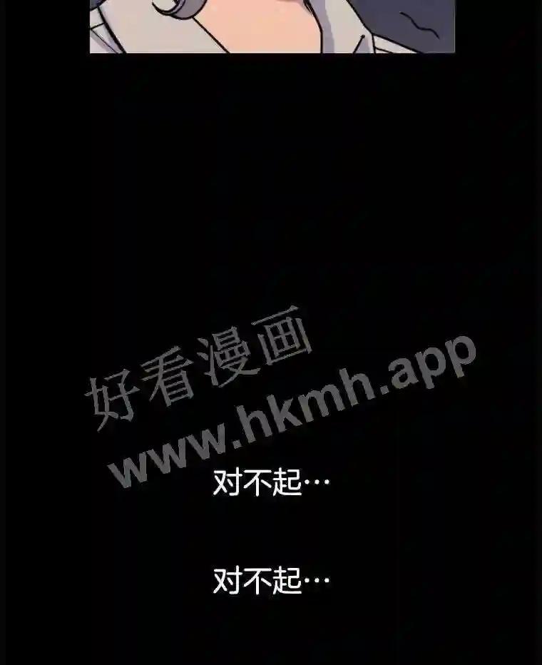 《想要我》44.尹沁源 第84页